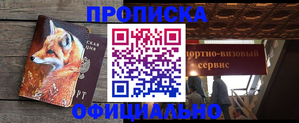 прописка для военкомата в Острове