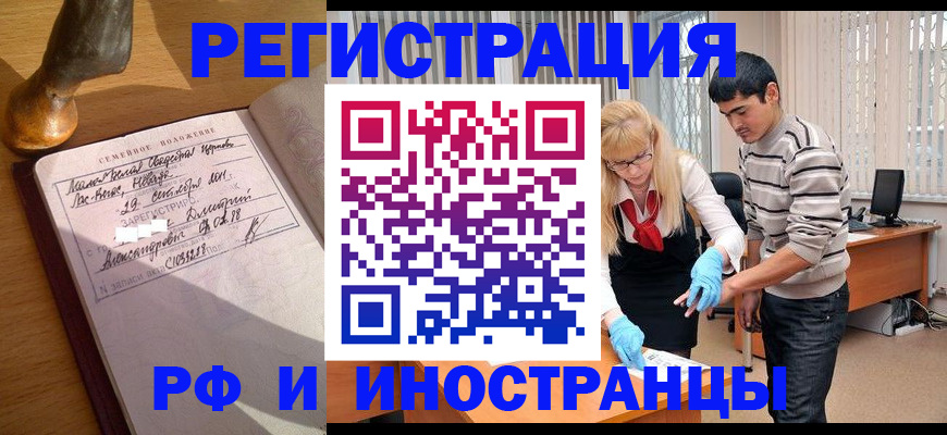 регистрация в Острове