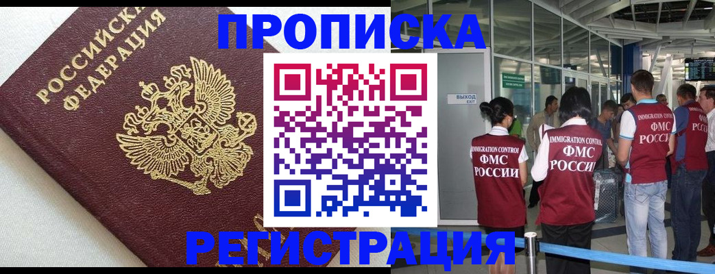 прописка ребенка в Острове