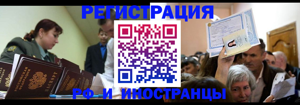 прописка паспорт в Острове