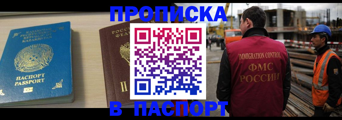 где прописаться в Острове