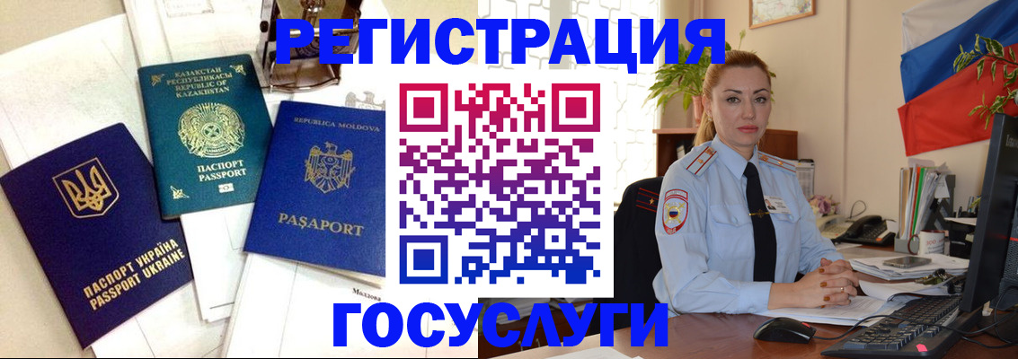 прописка иностранных граждан в Острове