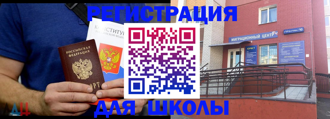 временная регистрация для всех в Острове