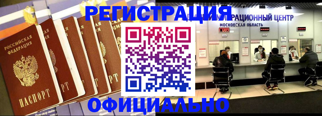 временная регистрация законно в Острове